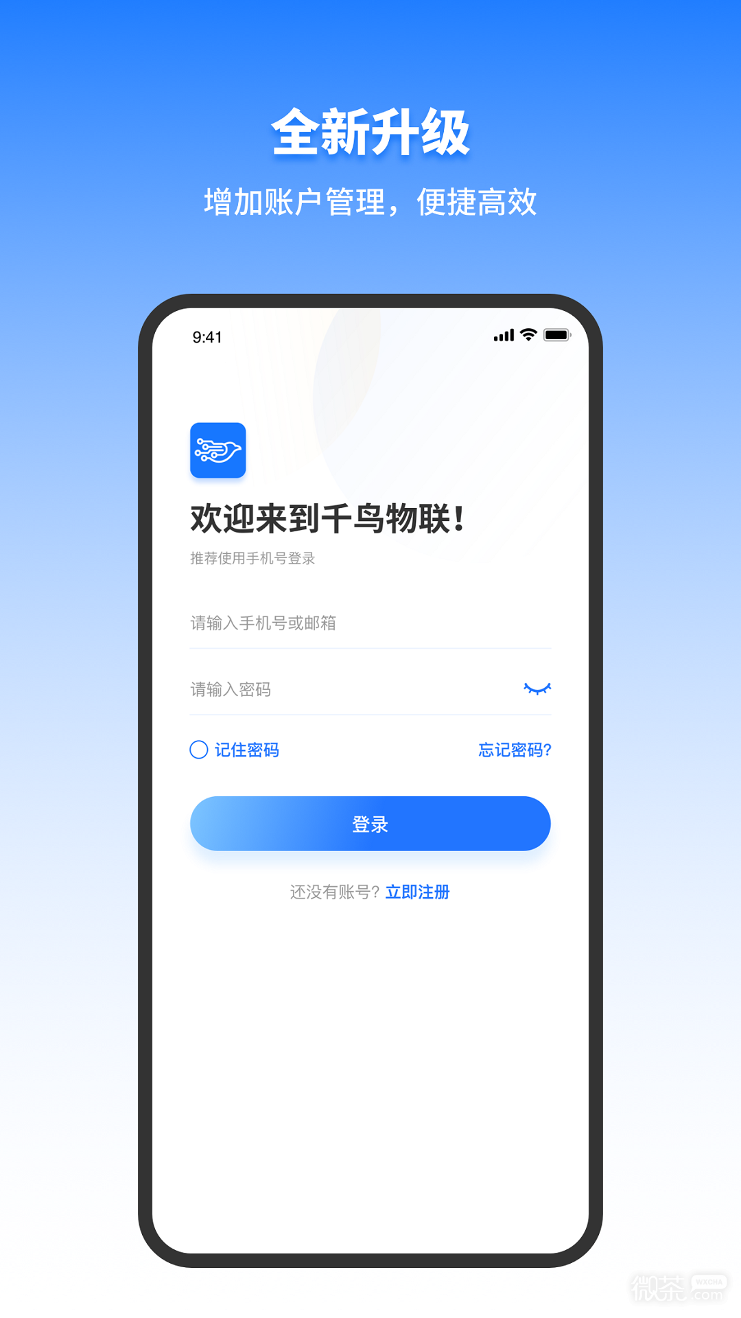 千鳥物聯(lián)