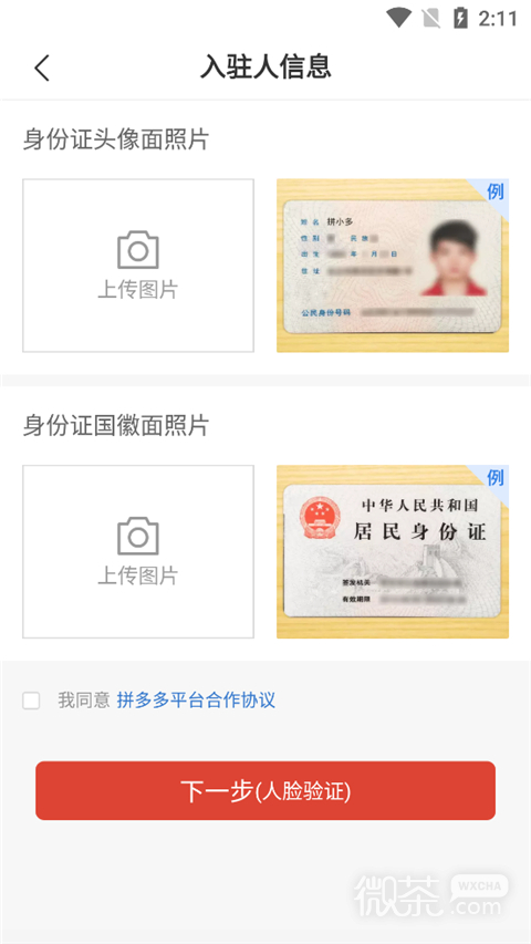 拼多多