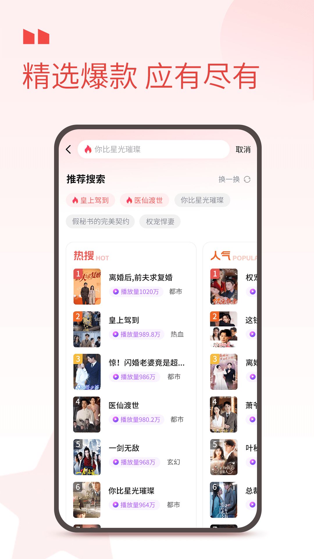 娱看短剧app下载最新版图片1