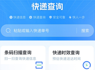 全網(wǎng)快遞查詢app