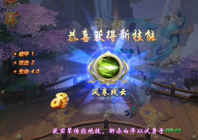 御劍情緣益玩版本
