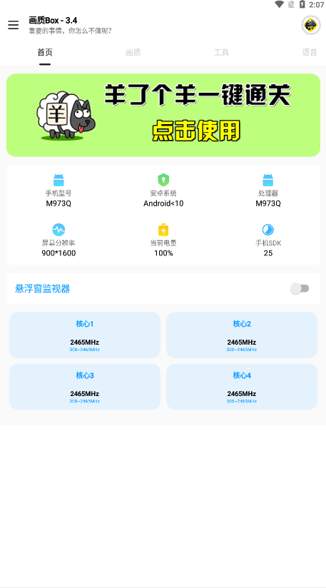 畫質Box地鐵逃生