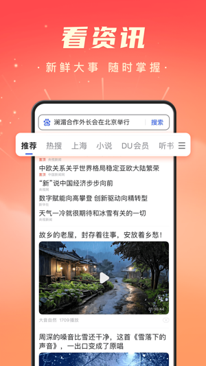 百度極速版