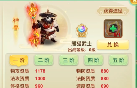 西游女兒國九游版