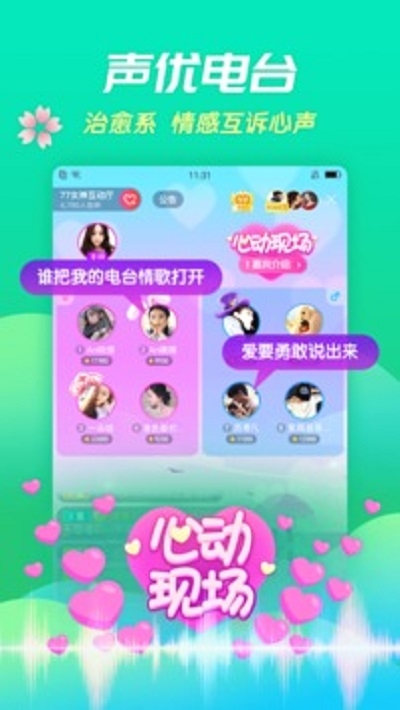 六間房直播最新版