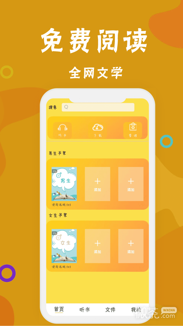 永久閱讀器
