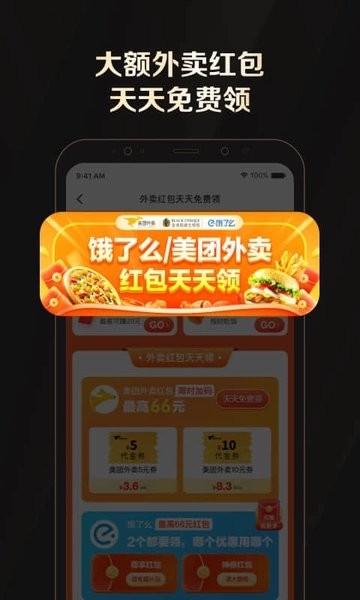 全球购骑士卡app