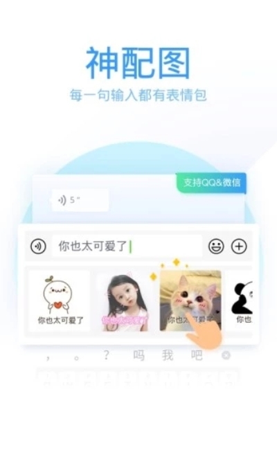 QQ輸入法精簡(jiǎn)版