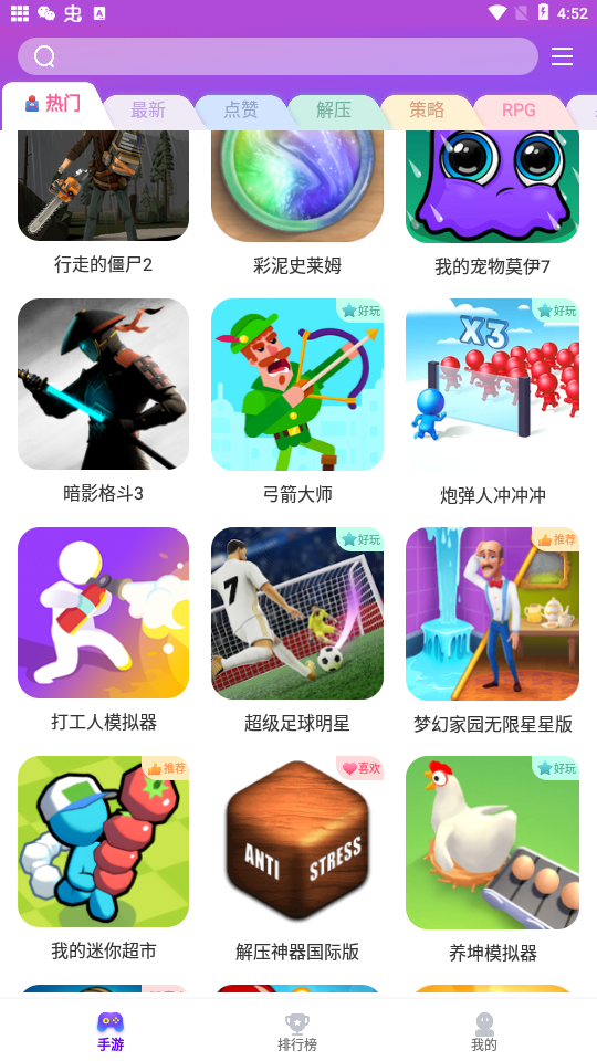 統一游戲盒子最新版本