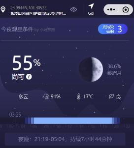 天文通下載安裝