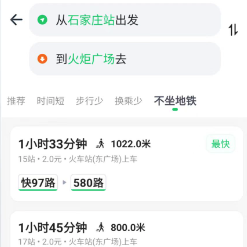 石家莊智慧公交下載安裝