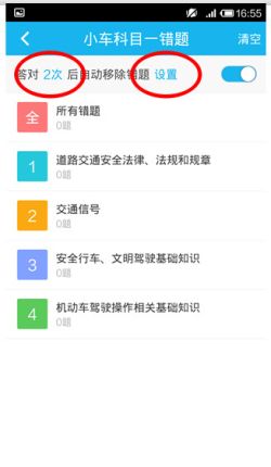 駕考寶典