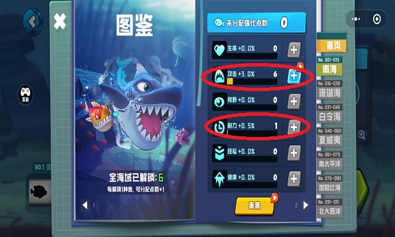 魚吃魚微信小游戲