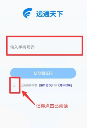 遠通天下智能遠程排隊
