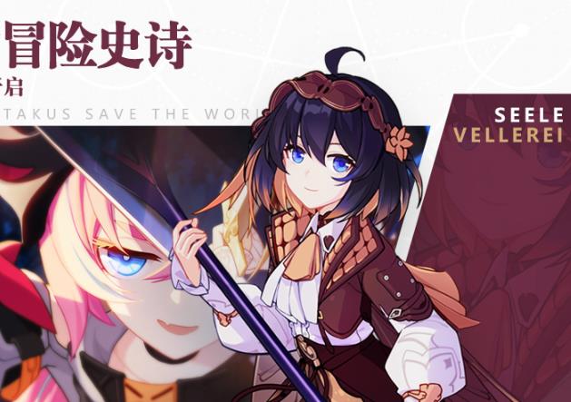 崩壞3聯(lián)想服客戶端
