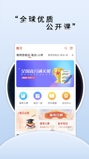 師大中奕