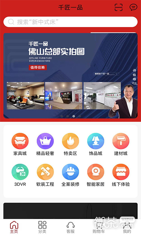千匠一品