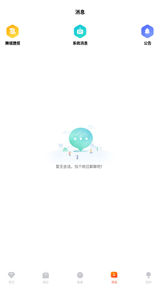 去狮城app使用指南