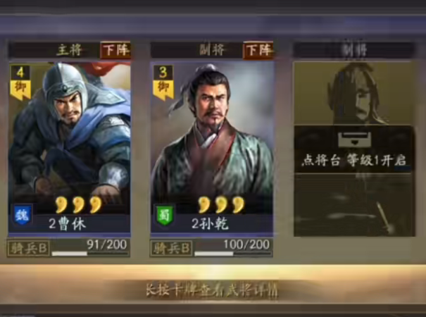 三國志戰略版qq客戶端
