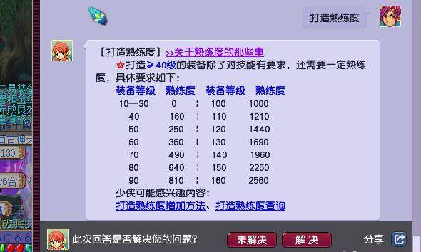 夢幻西游手游紅塵如夢區