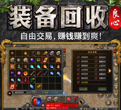 灼風銘文傳奇手游