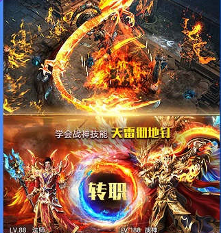 傳奇世界手游元神版