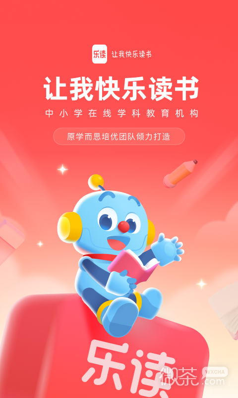 樂讀