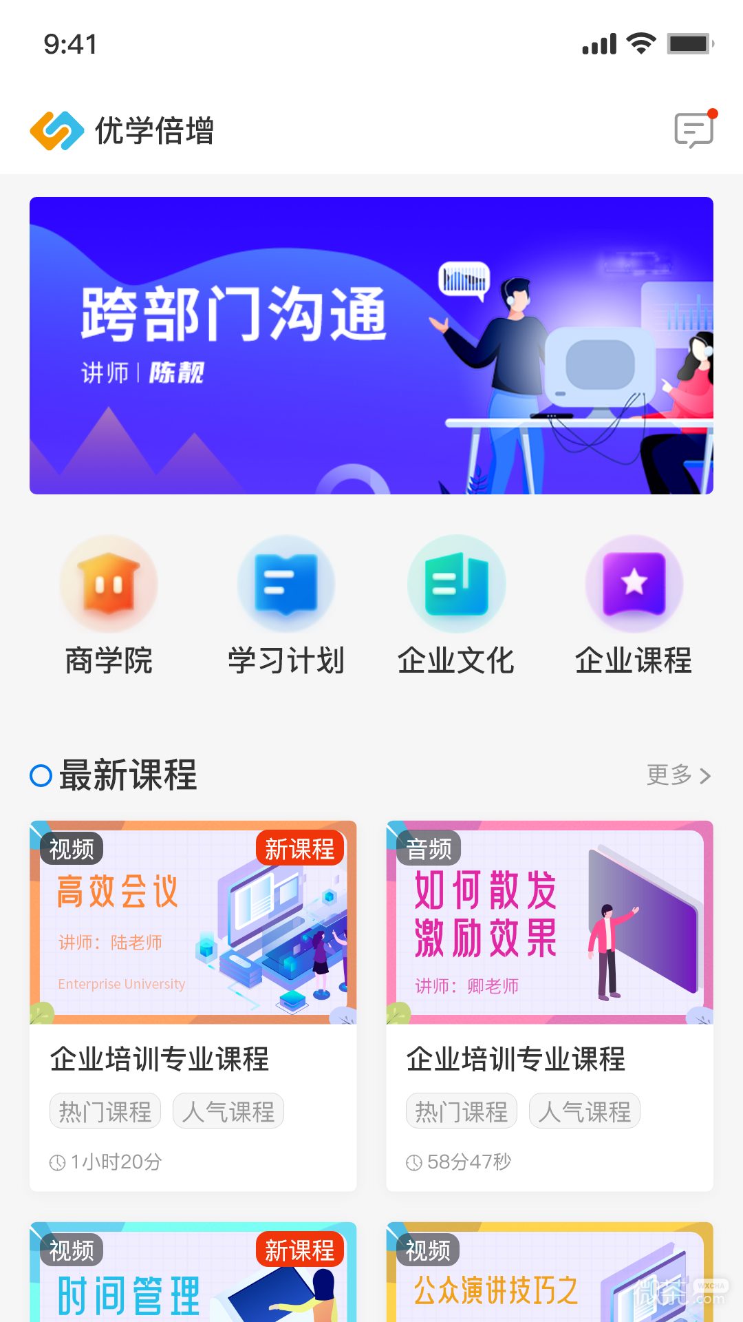 優(yōu)學(xué)倍增