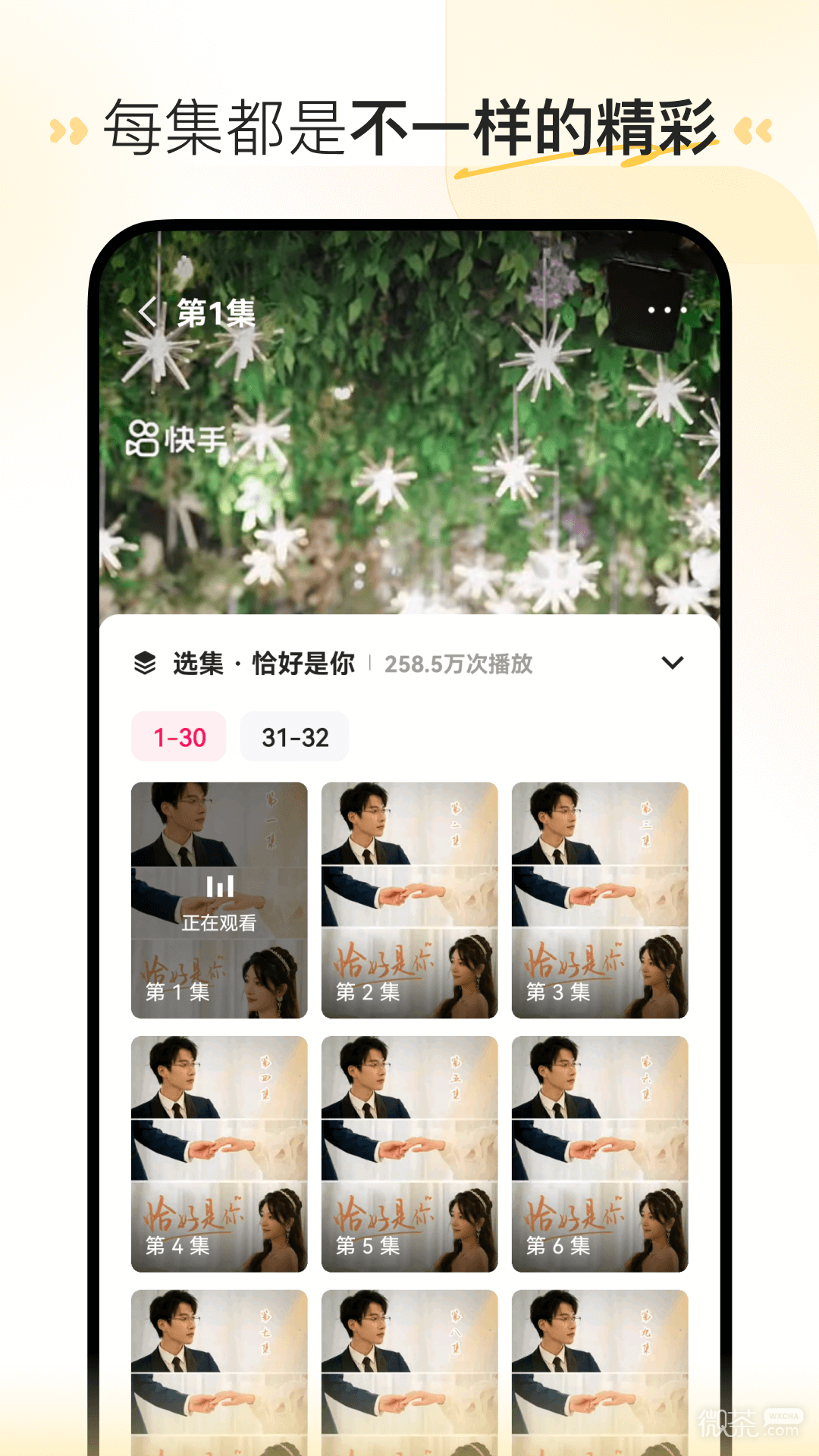 喜番短劇