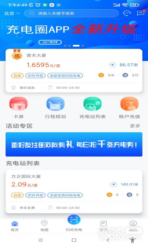 充電圈
