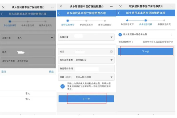 北京税务app官方最新版