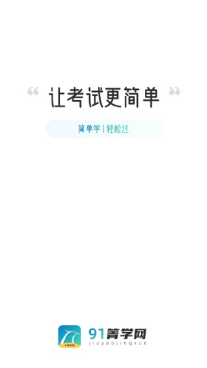 91箐學(xué)網(wǎng)