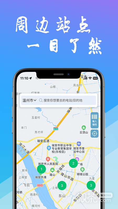 工泰有序充電