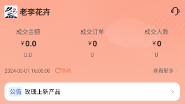 多供花app