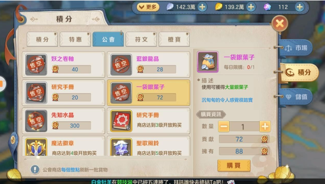 云上城之歌勇者傳說(shuō)手游