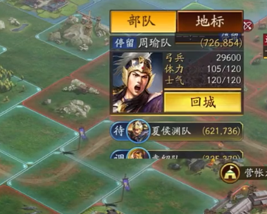三國志戰略版不用實名認證版