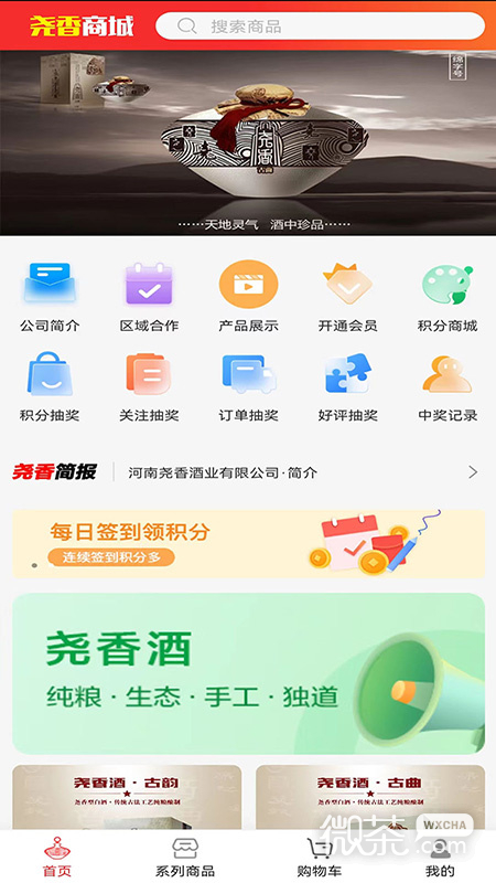 堯香商城