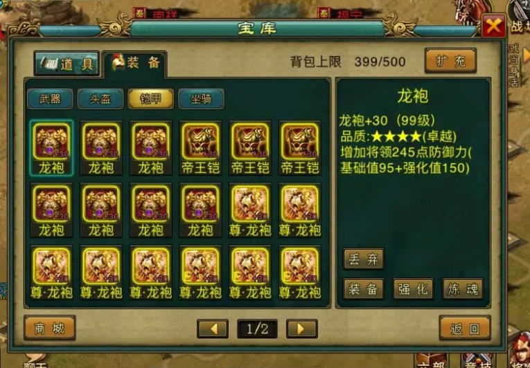 帝王三國聯想版下載