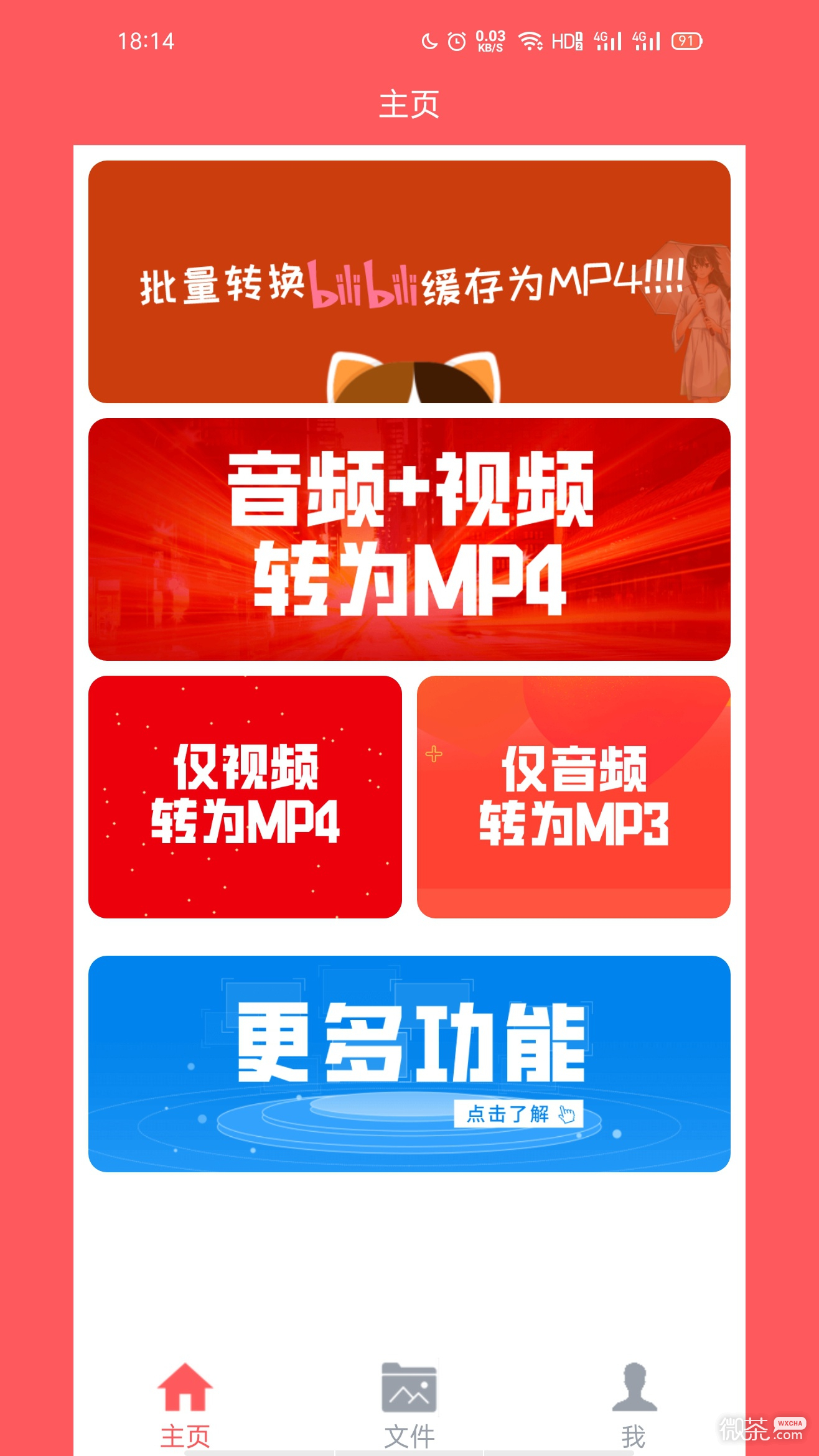 秒轉M4S