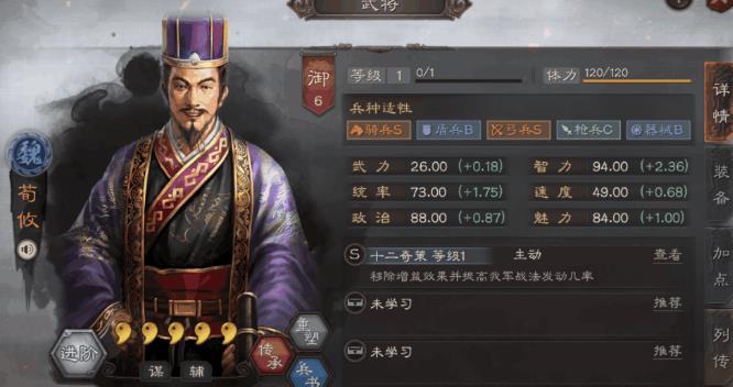 三國志戰略版2324賬號版