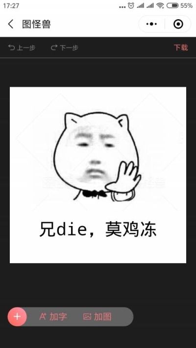 圖怪獸