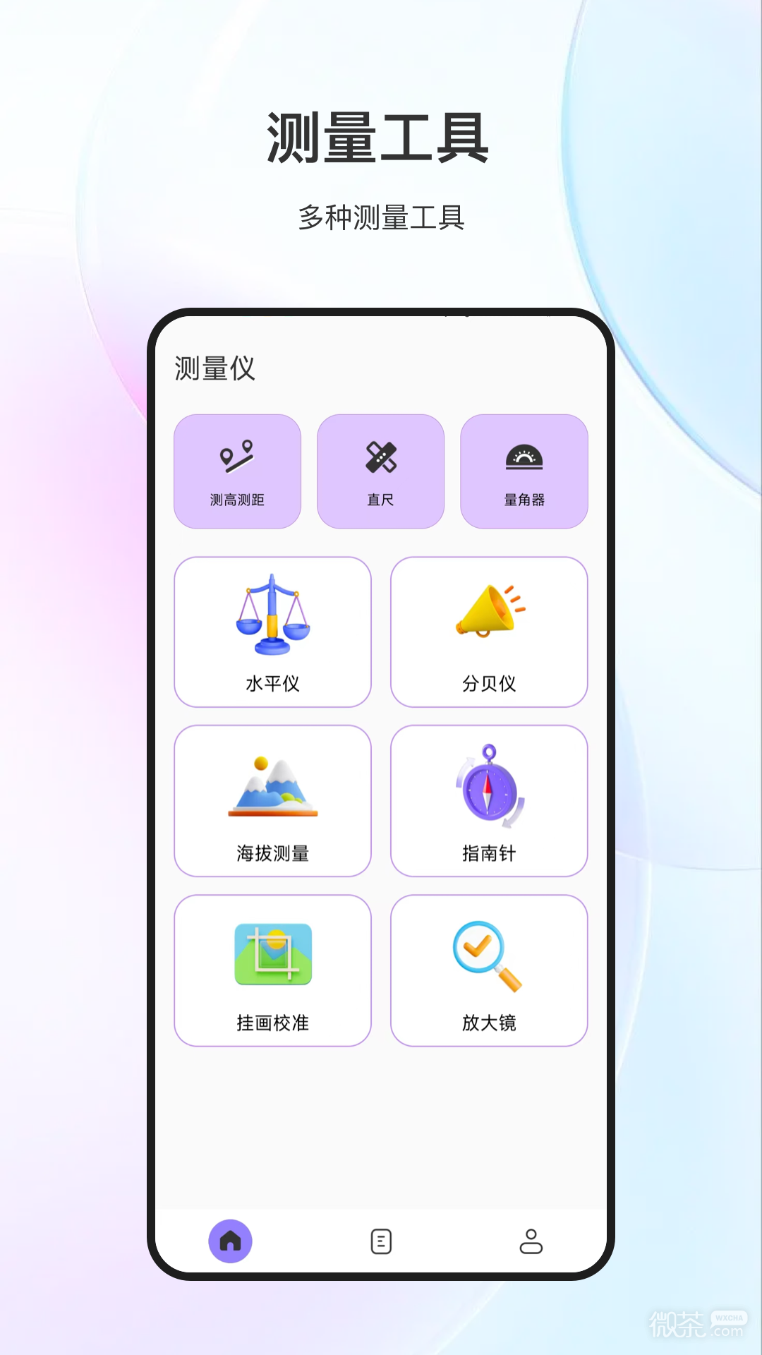 測量測距儀