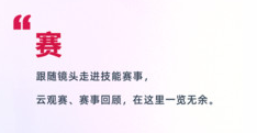 職秀app