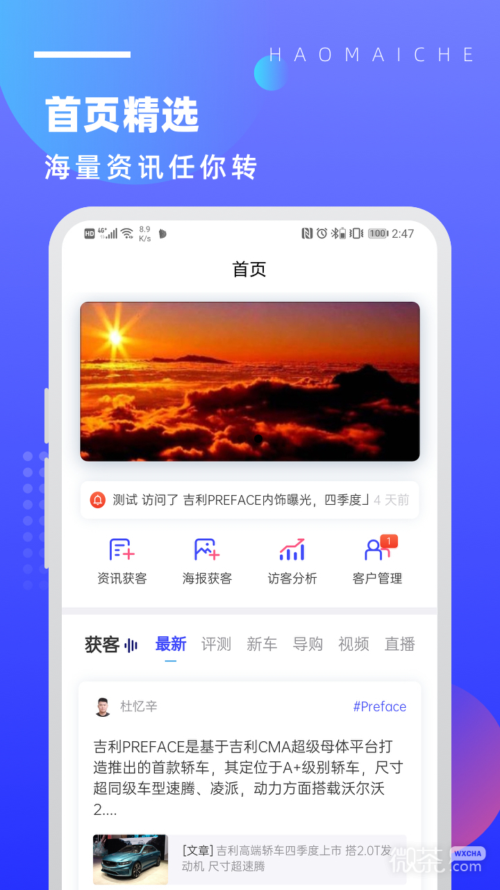 好賣車
