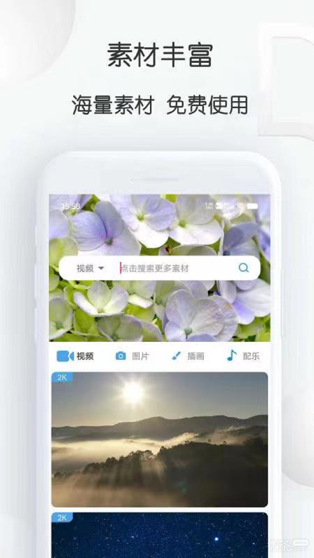 pixabay素材工廠