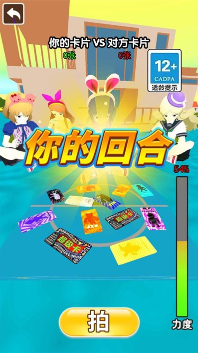 我愛拍卡片