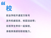 職秀app