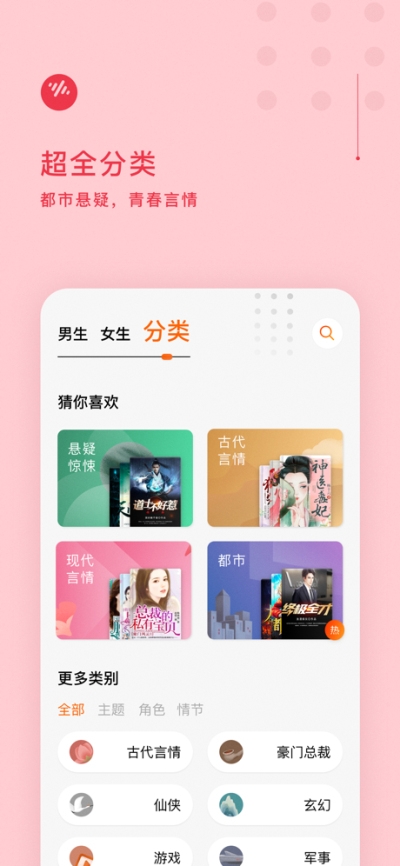 番茄暢聽