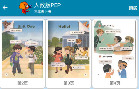 小學英語點讀課堂三年級上冊app