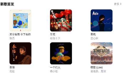 暢聽音樂大全